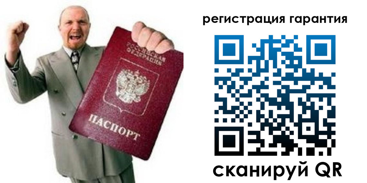прописка гарантия в Волжском