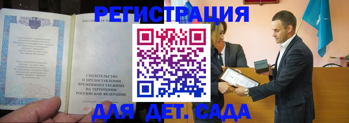 прописка в квартире в Волжском