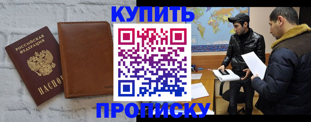 найти адрес прописки в Волжском