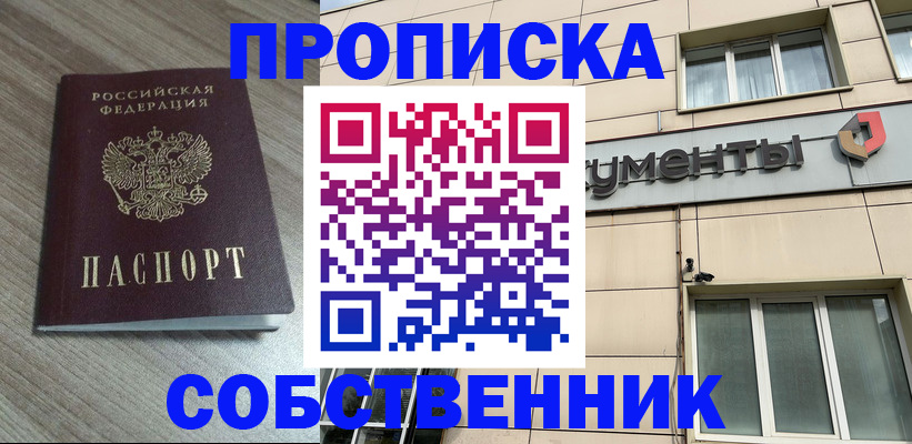 временная регистрация законно в Волжском