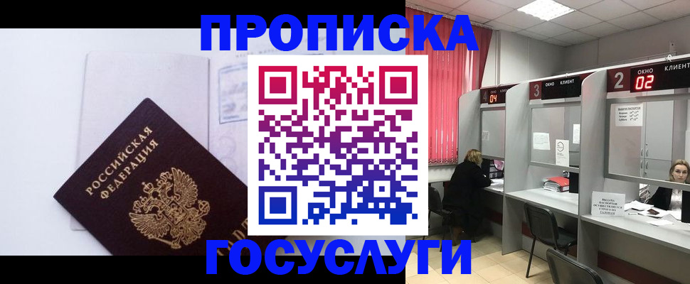 найти адрес прописки в Волжском