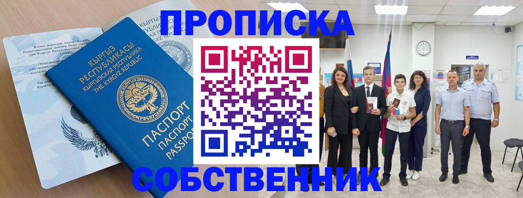 временная регистрация поиск в Волжском