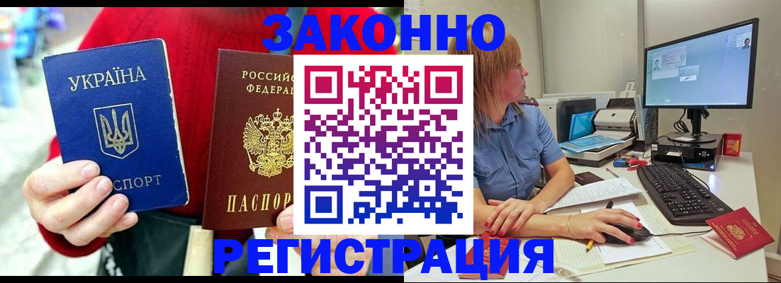 временная регистрация поиск в Волжском